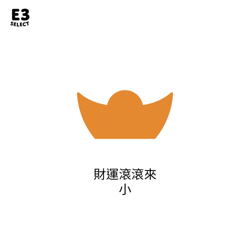 【E3選物店】客製化/自摸/滾滾金元寶/自摸神器/療癒小物/麻將/招財小物/招財/擺飾/開運/拐氣小物/3D列印/發財-規格圖5
