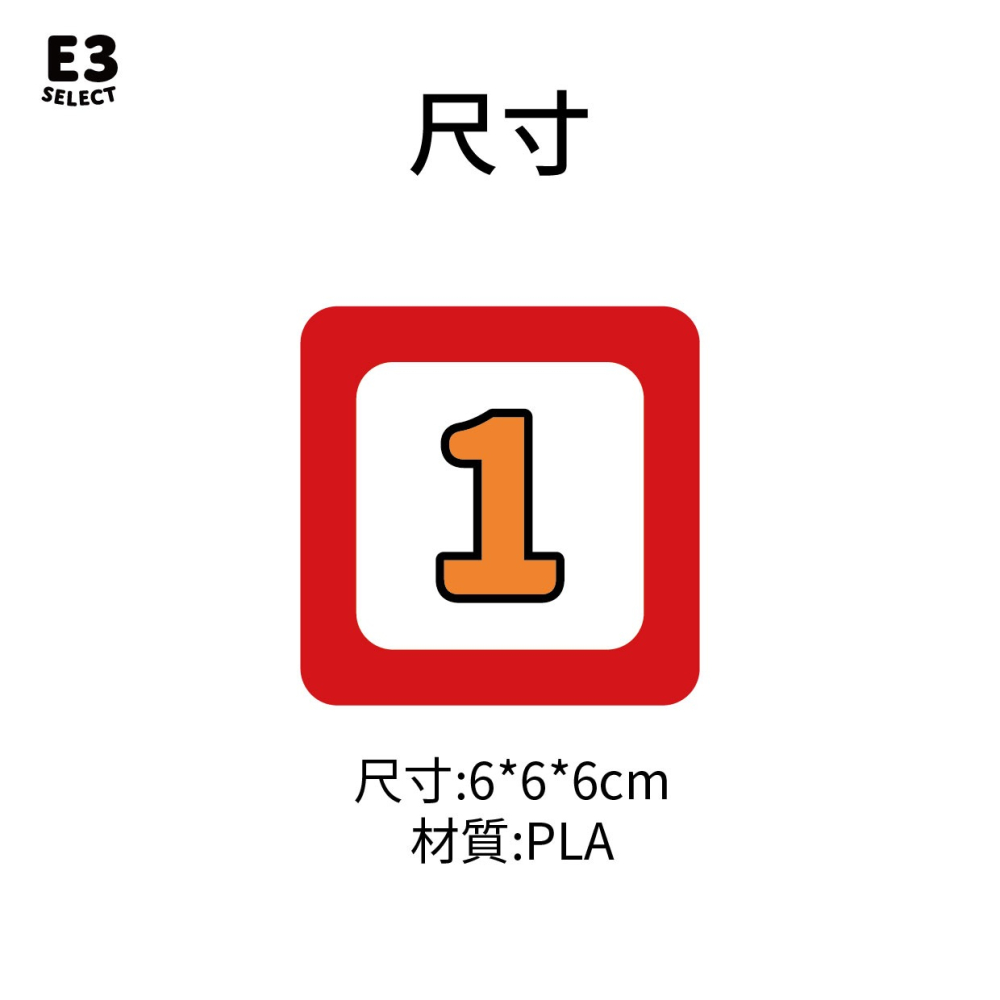 【E3選物店】麻將連莊骰 麻將/桌遊/好玩/連莊骰/色子/骰子/遊戲/神器/招財/趣味/可愛/3D列印/好運/開運-細節圖5