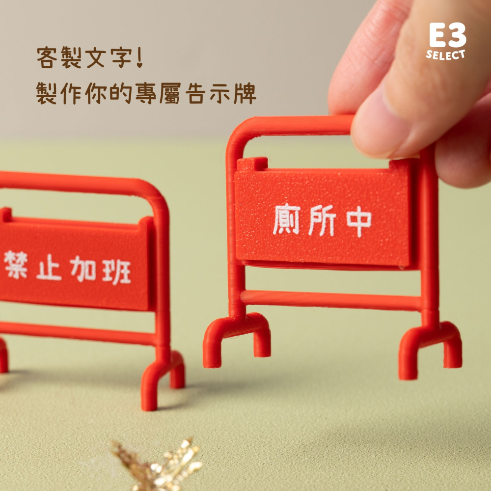 【E3選物店】客製化/迷你禁止停車牌/辦公室擺設/擺設/桌面擺設/小物/迷你/換牌式訊息/療癒桌面小物/文創/療癒-細節圖4