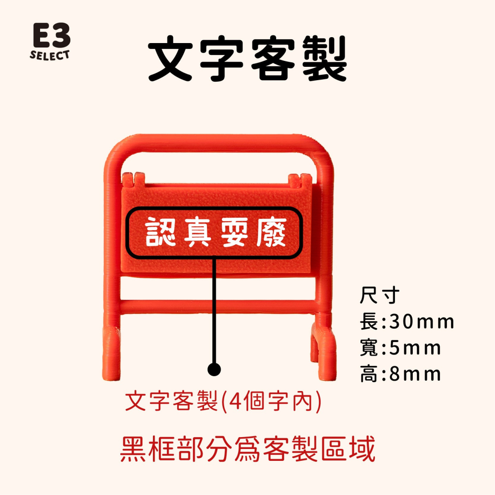 【E3選物店】客製化/迷你禁止停車牌/辦公室擺設/擺設/桌面擺設/小物/迷你/換牌式訊息/療癒桌面小物/文創/療癒-細節圖6