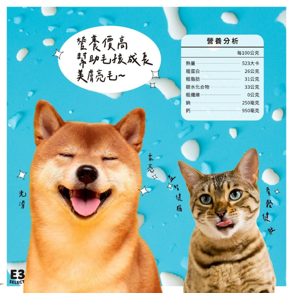 【E3選物店】犬貓通用-純山羊奶粉-高鈣低敏 好吸收消化營養補充品 天然優質奶源-細節圖4