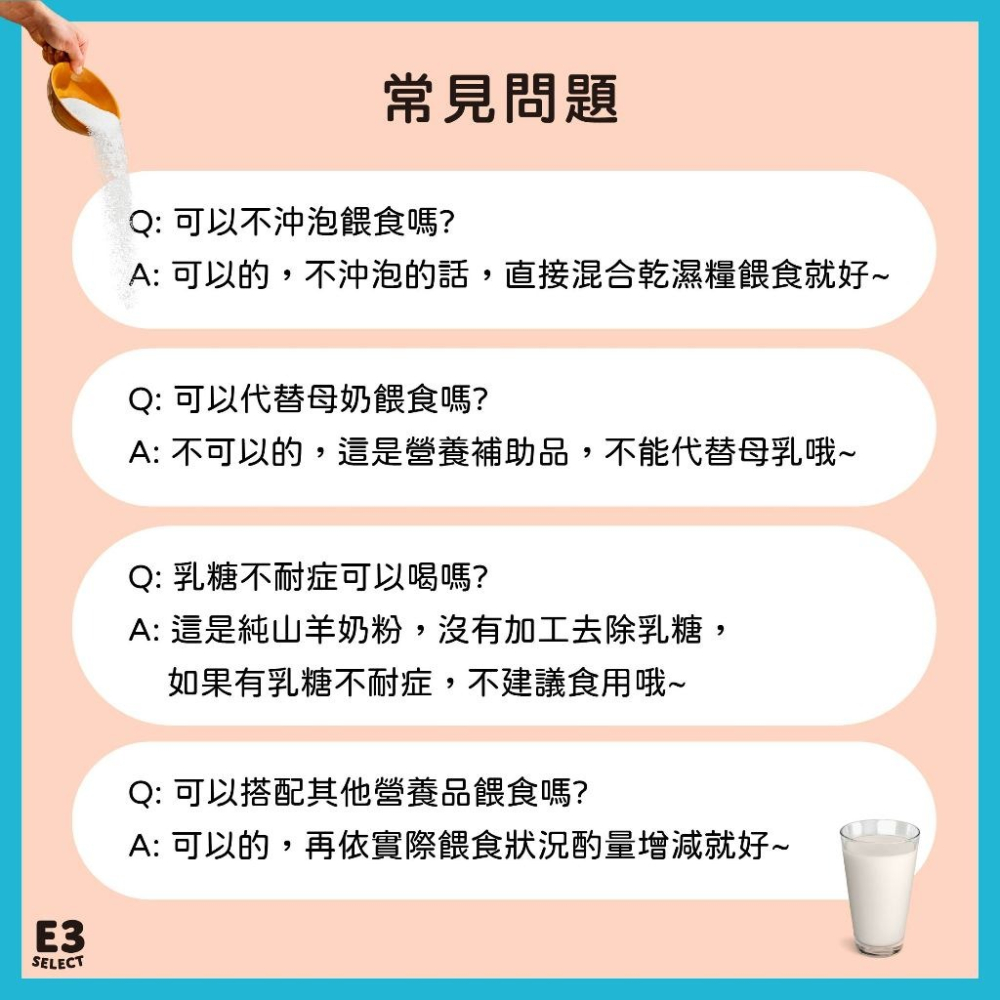 【E3選物店】犬貓通用-純山羊奶粉-高鈣低敏 好吸收消化營養補充品 天然優質奶源-細節圖8