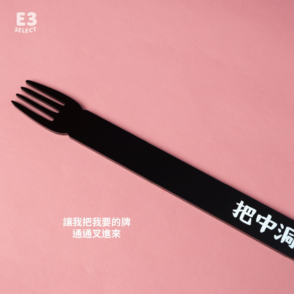 【E3選物店】台灣製造 客製化 麻將有趣造型牌尺 /客製化/壓克力/UV印刷/牌尺/麻將/桌遊/麻將尺/好玩-細節圖3