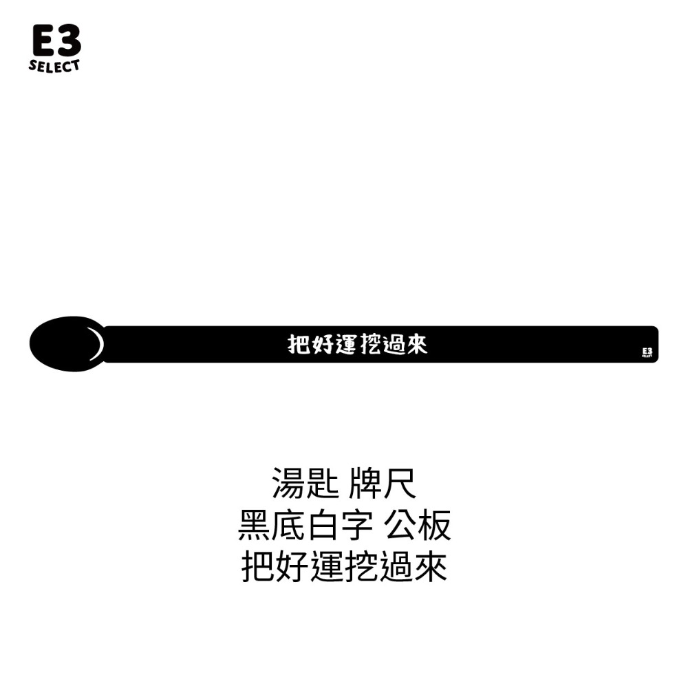 【E3選物店】台灣製造 客製化 麻將有趣造型牌尺 /客製化/壓克力/UV印刷/牌尺/麻將/桌遊/麻將尺/好玩-規格圖7