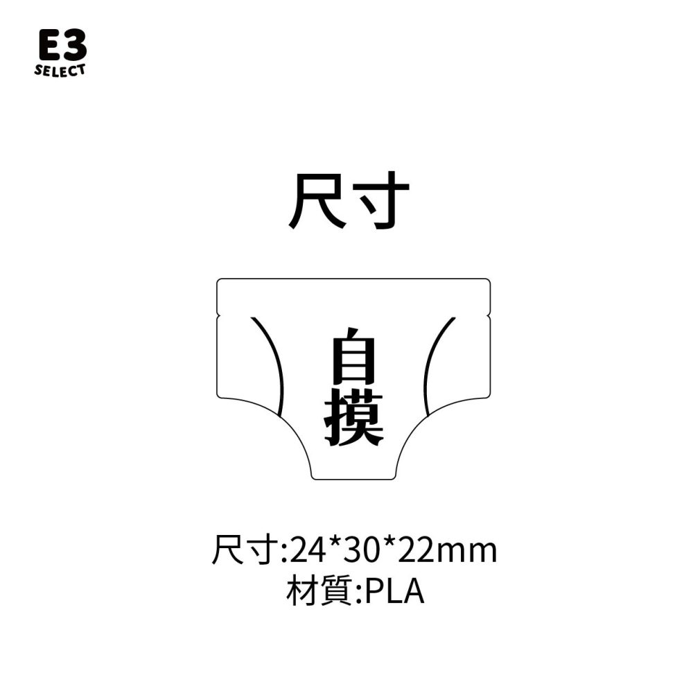 [E3_select］麻將紅內褲 台灣製造 有趣 創意 3D列印 招財 好玩 娛樂 開運 小物 迷你  客製化 客製-細節圖6