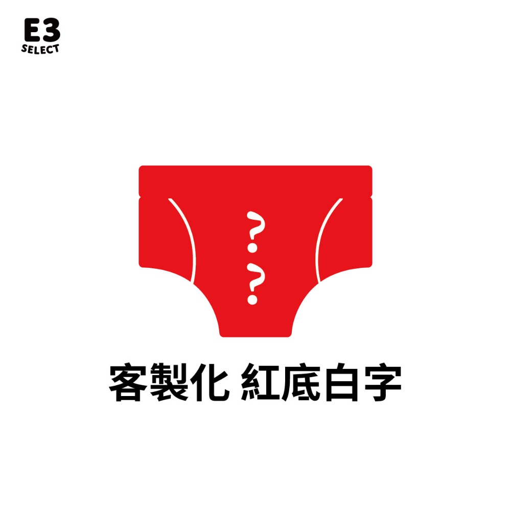 [E3_select］麻將紅內褲 台灣製造 有趣 創意 3D列印 招財 好玩 娛樂 開運 小物 迷你  客製化 客製-規格圖6