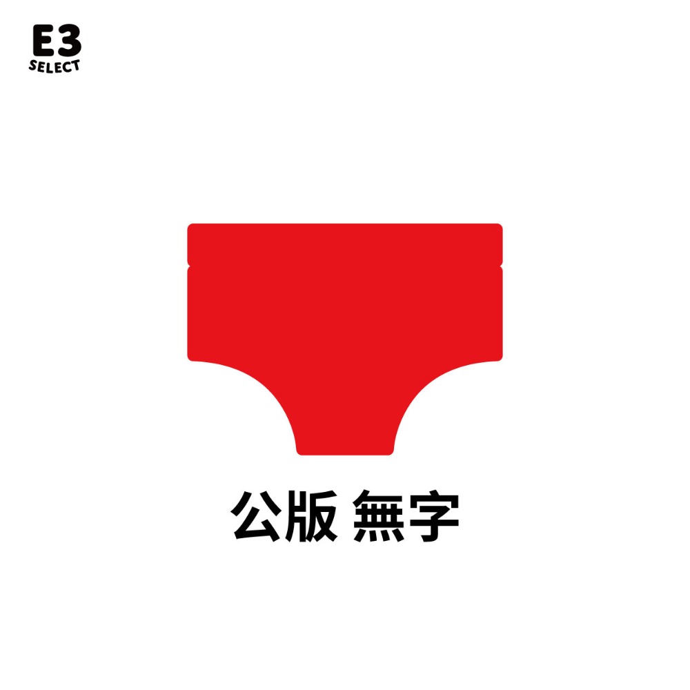公版-無字