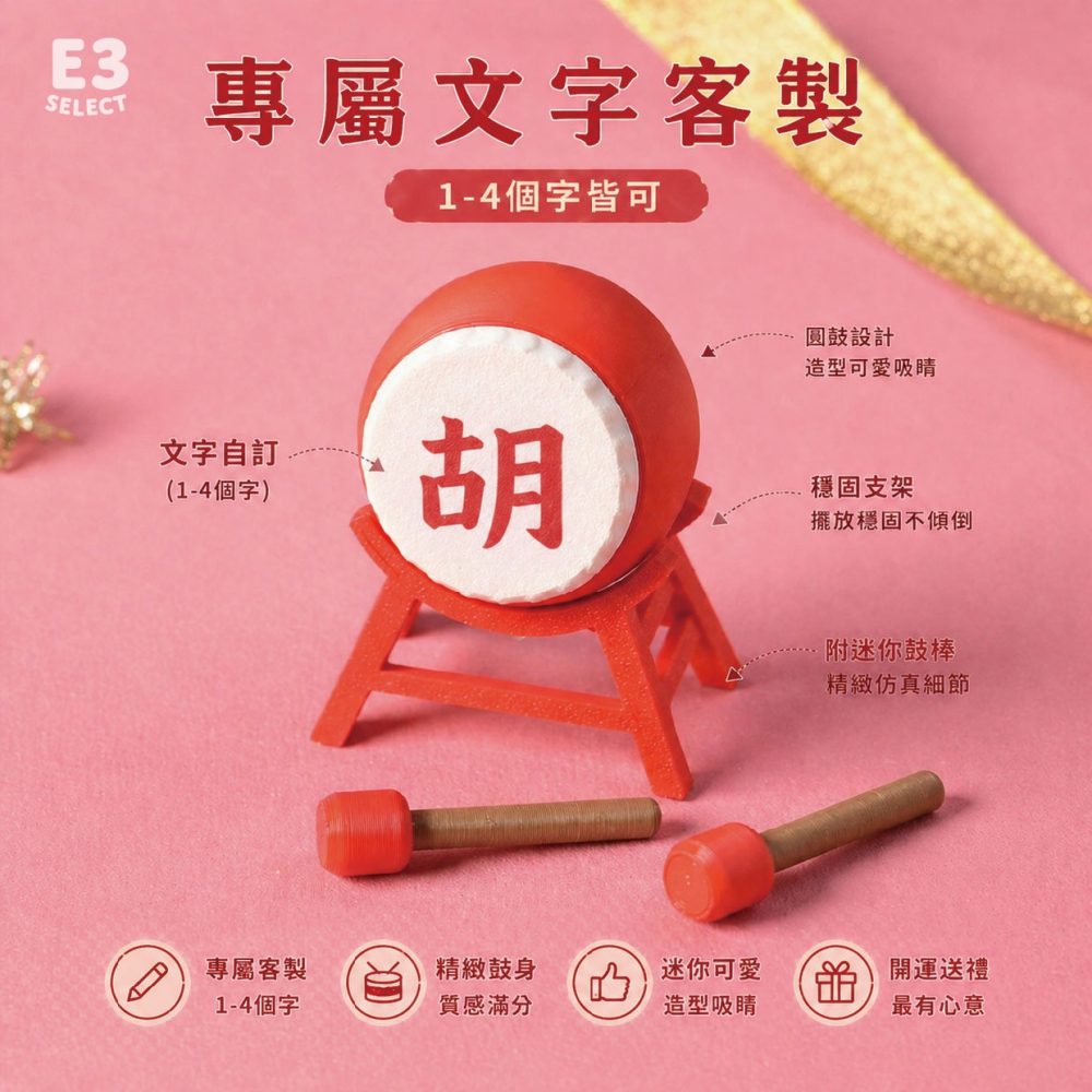 【E3選物店】台灣製造 客製化登聞鼓 有趣 小物 UV印刷 麻將 好玩 招財 好運 迷你 造型 禮物 開運 拐氣 3D-細節圖2