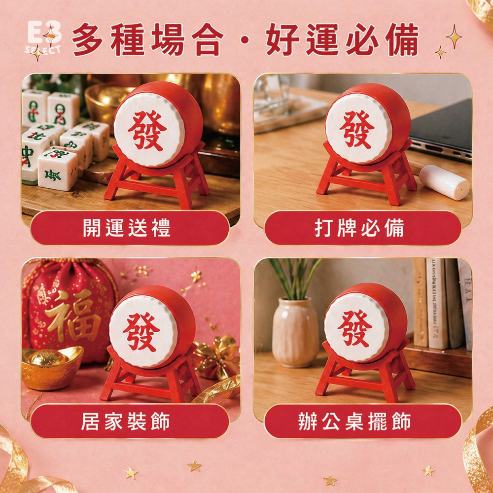 【E3選物店】台灣製造 客製化登聞鼓 有趣 小物 UV印刷 麻將 好玩 招財 好運 迷你 造型 禮物 開運 拐氣 3D-細節圖6