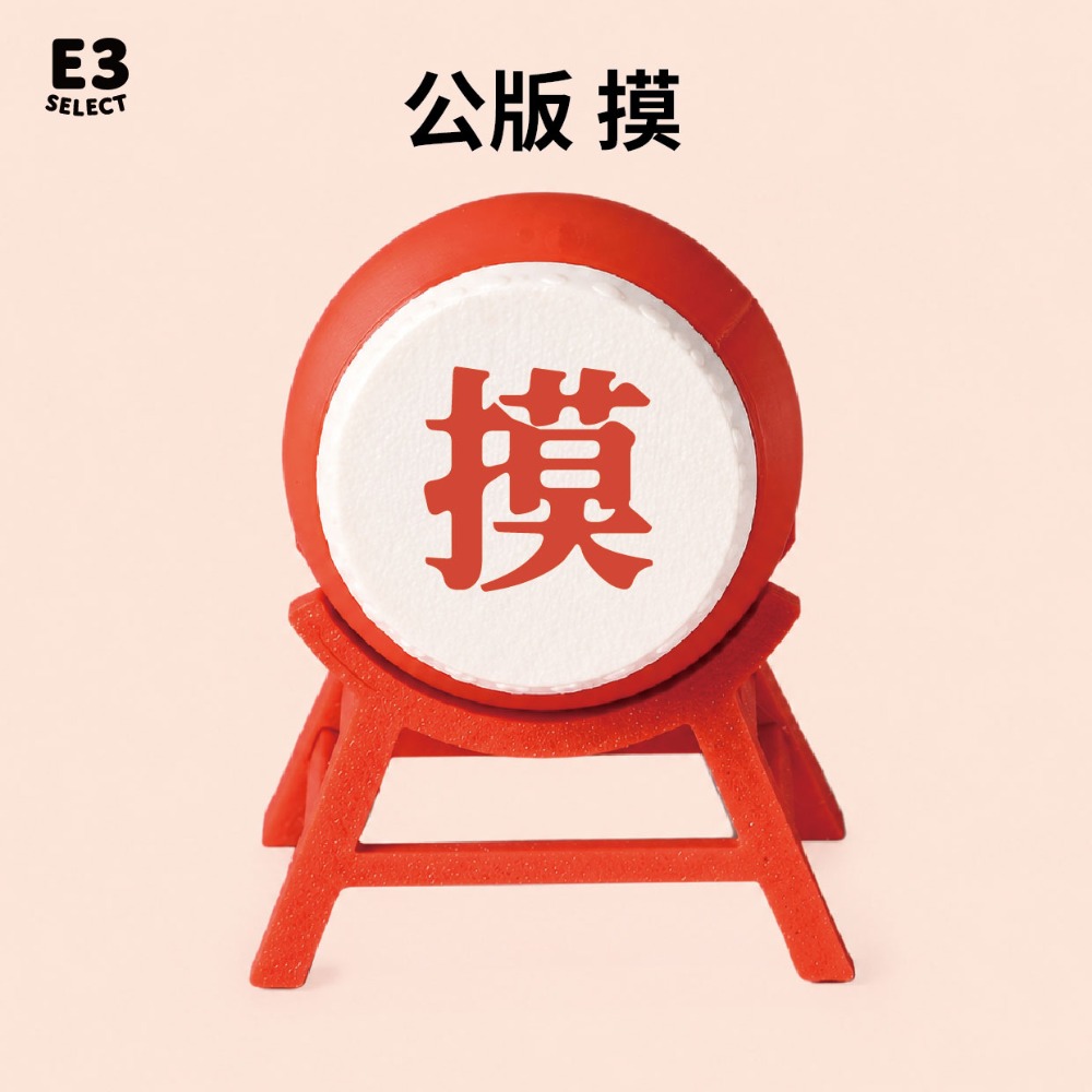 【E3選物店】台灣製造 客製化登聞鼓 有趣 小物 UV印刷 麻將 好玩 招財 好運 迷你 造型 禮物 開運 拐氣 3D-規格圖7