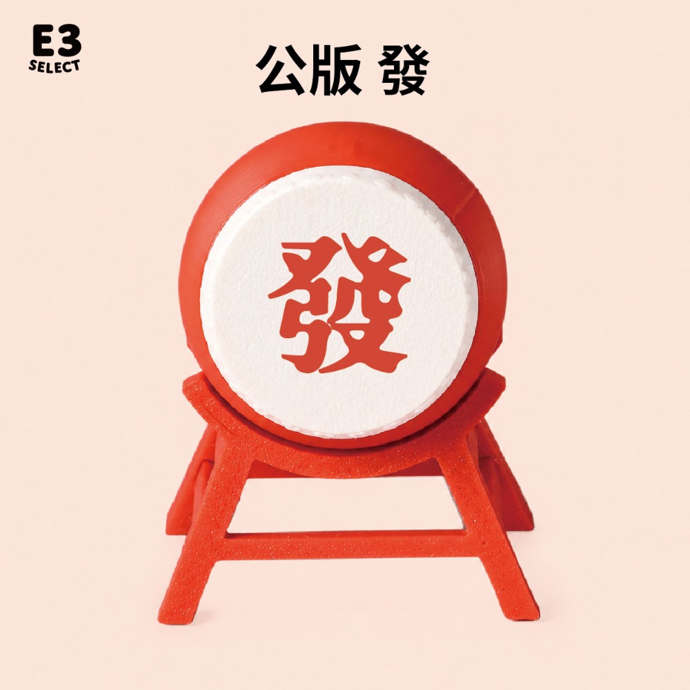 【E3選物店】台灣製造 客製化登聞鼓 有趣 小物 UV印刷 麻將 好玩 招財 好運 迷你 造型 禮物 開運 拐氣 3D-規格圖7