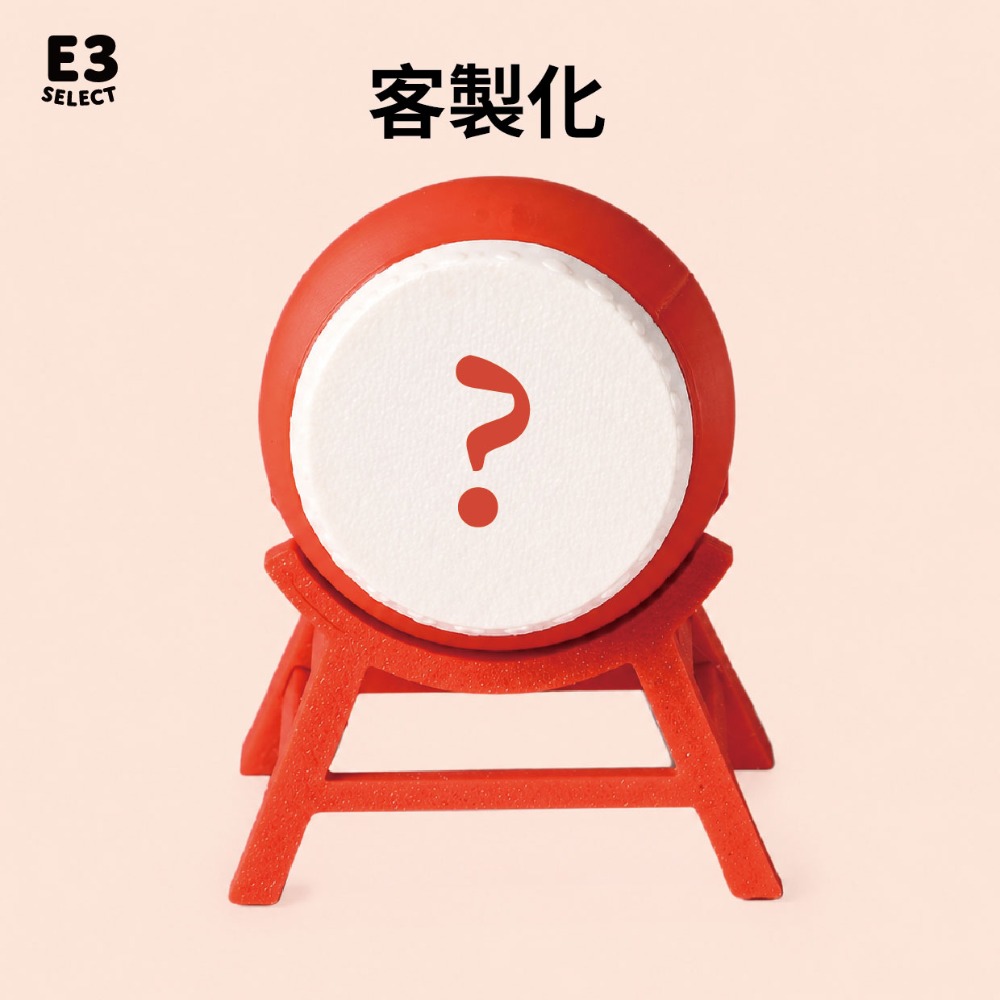 客製化