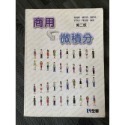 ✨大學二手書✨-規格圖1