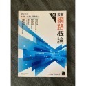✨大學二手書✨-規格圖1