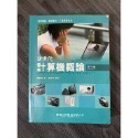 ✨大學二手書✨-規格圖1