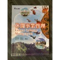 ✨大學二手書✨-規格圖1