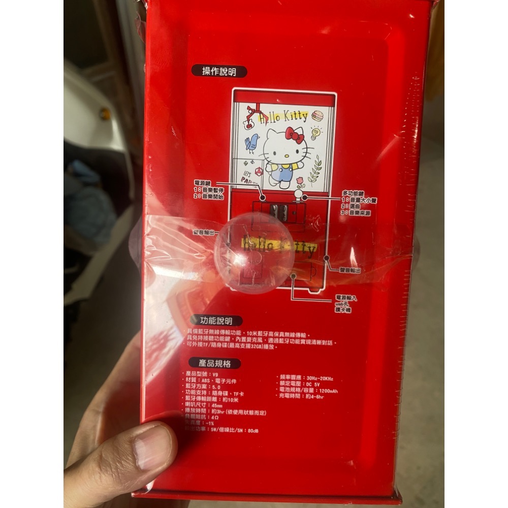 美好&三麗鷗聯名 Hello kitty 小品機二代 藍芽喇叭 娃娃機造型-細節圖2