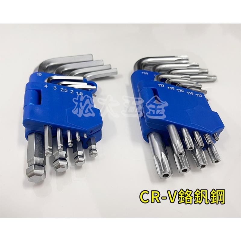 【優惠價】附發票 台灣製 職人短型 星型內六角板手 星型板手 六角板手 短版板手 星型板手 星形板手 9支組 扳手組-細節圖3