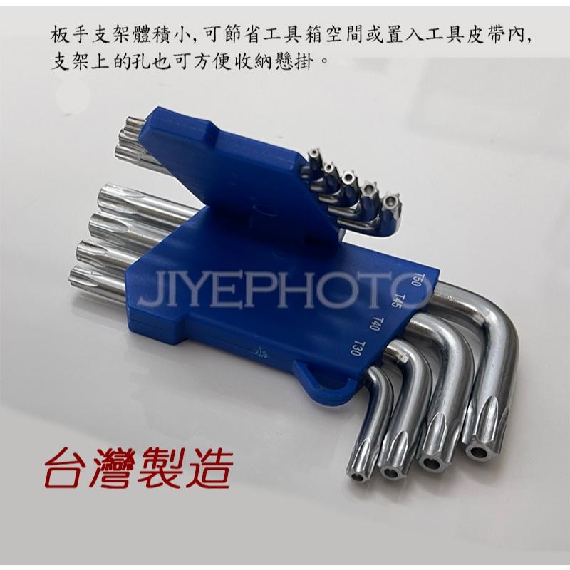 【優惠價】附發票 台灣製 職人短型 星型內六角板手 星型板手 六角板手 短版板手 星型板手 星形板手 9支組 扳手組-細節圖4