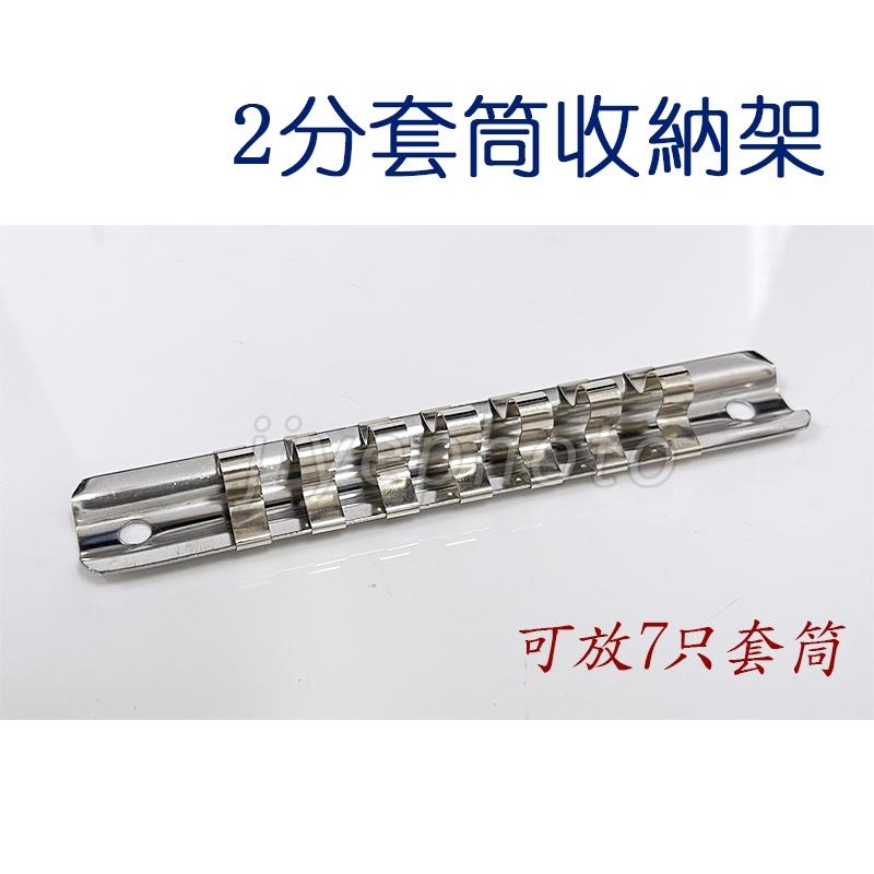 【附發票】專業級 2分 星型五角中空套筒 星型五爪套筒組中空5角 台灣製-細節圖4