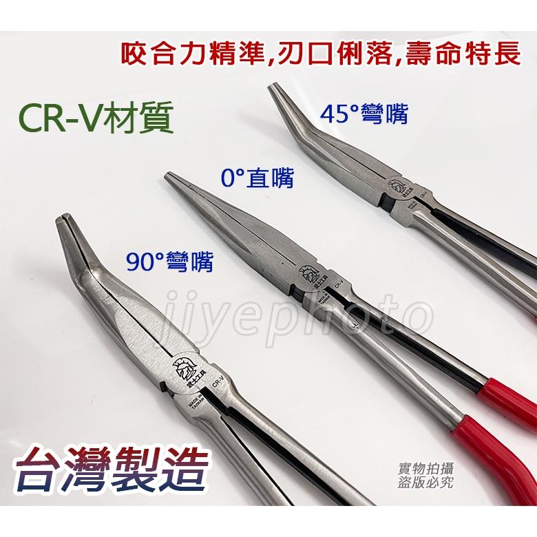 【特價熱賣】11吋加長型尖嘴鉗 尖嘴鉗 加長尖嘴鉗 長型尖嘴鉗 鉗子 彎嘴鉗 長嘴鉗 尖口鉗 彎頭尖嘴鉗-細節圖4