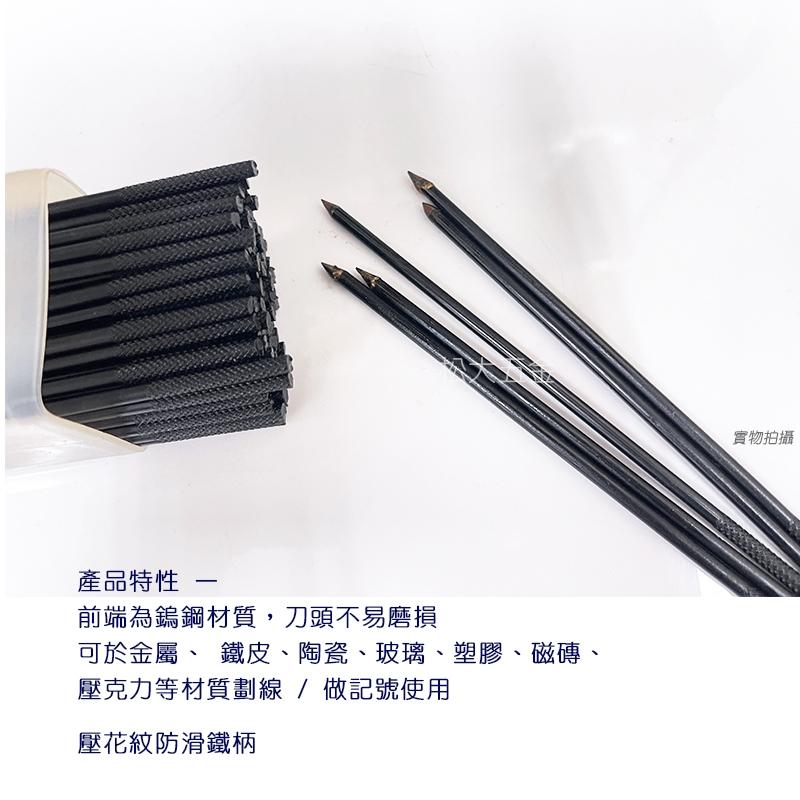【附發票】經濟型 鎢鋼劃針 畫線 木工 劃線輔助 畫線筆 記號筆 鎢鋼筆 金屬劃線 鐵皮畫線筆 鐵工筆 標示-細節圖3