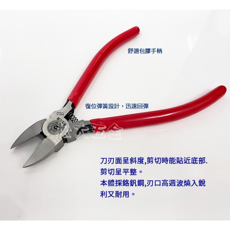 【現貨熱賣中】台灣製 塑膠斜口鉗 斜口鉗 斜口剪 電子斜口鉗 電工斜口鉗 斜嘴鉗 鉗子 6吋-細節圖2