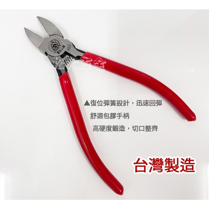 【現貨熱賣中】台灣製 塑膠斜口鉗 斜口鉗 斜口剪 電子斜口鉗 電工斜口鉗 斜嘴鉗 鉗子 6吋-細節圖4