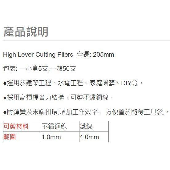 【附發票】王牌 K-200(省力型)  德式強力小鋼剪8＇＇ 200mm 2.0mm以下軟鋼條 4mm以下軟鐵線 台灣製-細節圖5