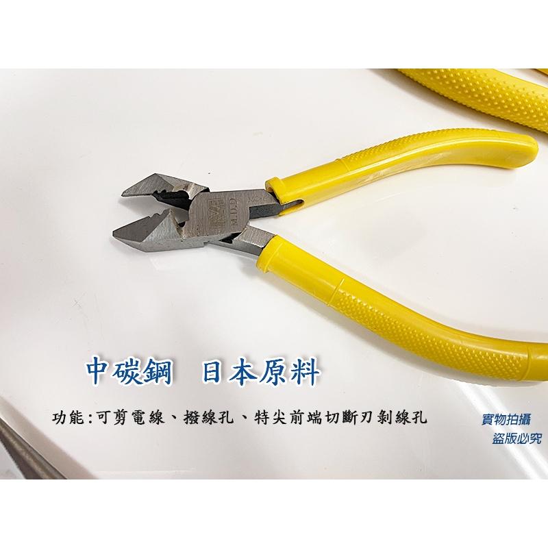 【促銷特價】台灣製 尖口鉗 斜口鉗 鋼絲鉗 8＇＇老虎鉗 麥得多 附絕緣套鋼絲鉗 鋼絲鉗 MC-8 鉗子-細節圖4