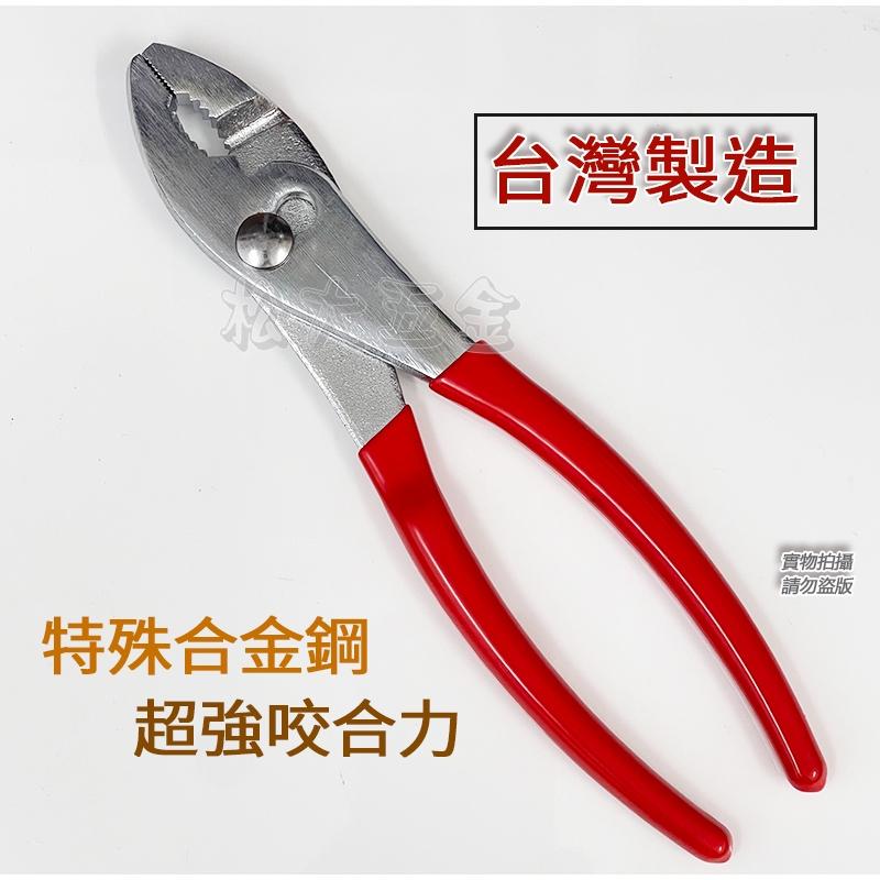 【特價優惠】附發票 台灣製 鯉魚鉗膠柄 押花鯉魚鉗萬能鉗鯊魚鉗 固定鉗 大力鉗 螺絲鉗  6＇＇ 8＇＇ 10＇＇-細節圖4