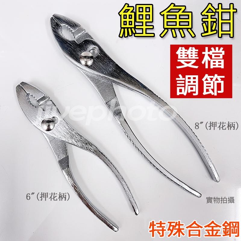 【特價優惠】附發票 台灣製 鯉魚鉗膠柄 押花鯉魚鉗萬能鉗鯊魚鉗 固定鉗 大力鉗 螺絲鉗  6＇＇ 8＇＇ 10＇＇-細節圖5
