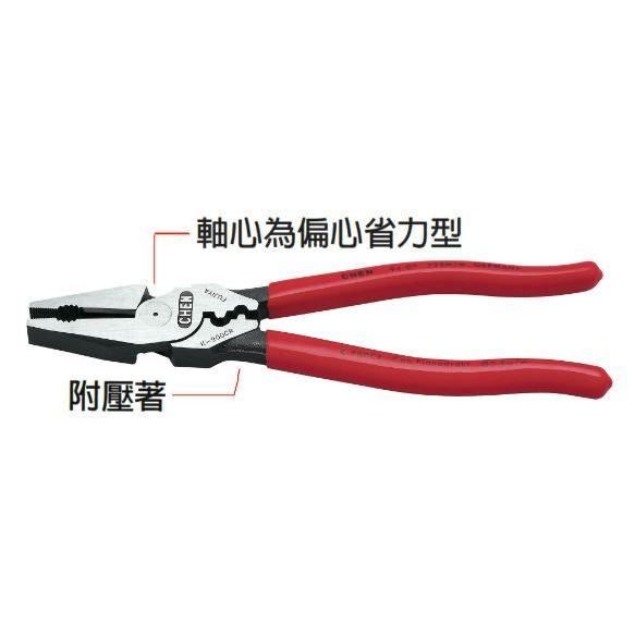 含稅 台製 K-900CR【省力型附壓著】鋼絲鉗 9＇＇（230mm) FUJIYA富具亞-細節圖2
