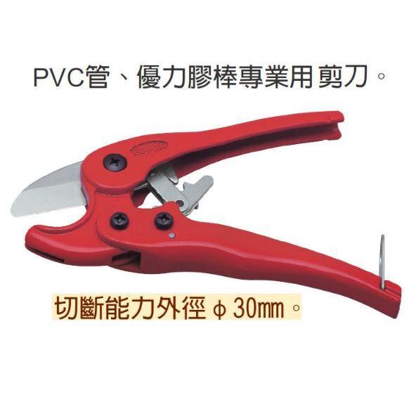 【附發票】FUJIYA 富具亞 PVC 塑膠管剪刀 S-35 PVC 水管剪 切管刀 壓條剪 切管鉗 線槽剪 管槽剪-細節圖3