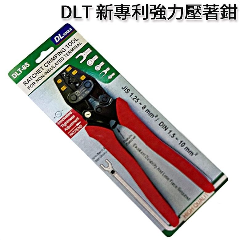 【附發票】新型棘輪式端子鉗 壓著鉗 壓接鉗 DLT-3S DLT-6S DLT-8A DLT-8S DLT-14S-細節圖2