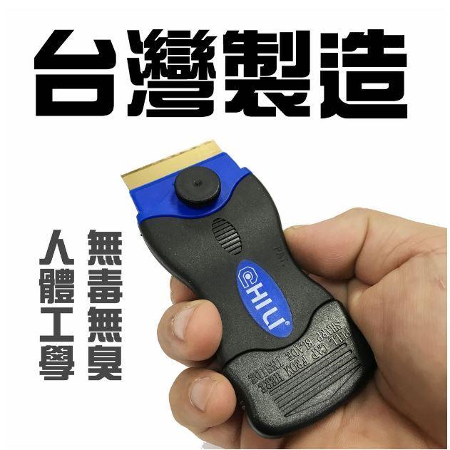 【附發票】CHILI 多功能刮刀 玻璃刮刀 矽利康刮刀 塑膠刮刀 金屬刮刀 清潔刮刀 汽車 美容 刮刀 除膠刮刀-細節圖2