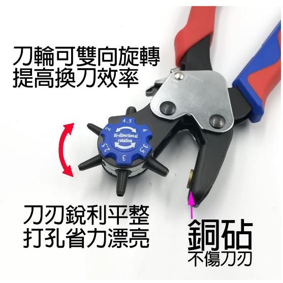 【附發票】正台灣製 專業級ASA【高倍槓桿省力打孔器 HP-245】皮帶打孔器 打洞機 打孔鉗 皮帶打洞 打洞鉗 打孔器-細節圖4