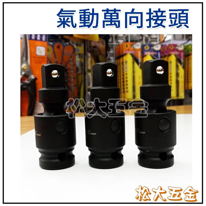 《附發票》台灣製SYG、TOZE 4分/3分 氣動萬向接頭 氣動套筒 氣動大小頭 氣動轉接頭-細節圖3