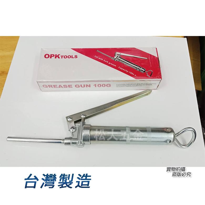 《附發票》台灣製造 迷你款牛油槍100cc 黃油槍-細節圖2