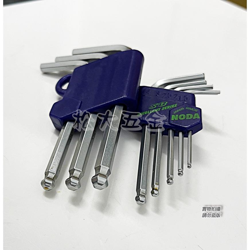 【附發票】NODA 短球型六角板手組八支組 1.5mm-6mm 強力S2材質 台灣製-細節圖3