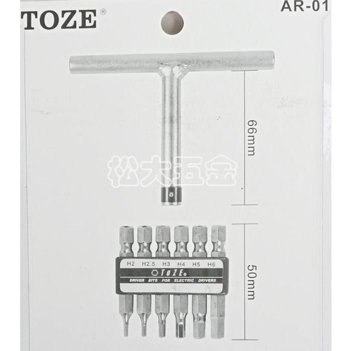 【附發票】台灣製 TOZE 高扭力 T型 套筒 板手組 六角 AR-01 六角板手組 T型板手 BIT 6.35mm-細節圖3