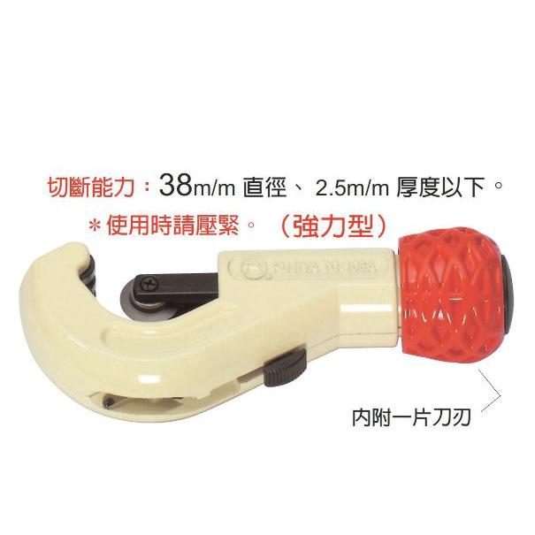 【附發票】FUJIYA 富具亞 155mm 超強不鏽鋼管切刀 TC-105A 強力白鐵切管刀 鋼管刀 錏管切刀 強力型-細節圖2