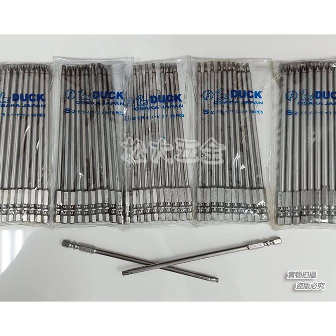 《附發票》外銷品質 鴨牌 白金車修星型起子頭150L S2材質 專業耐用-細節圖5