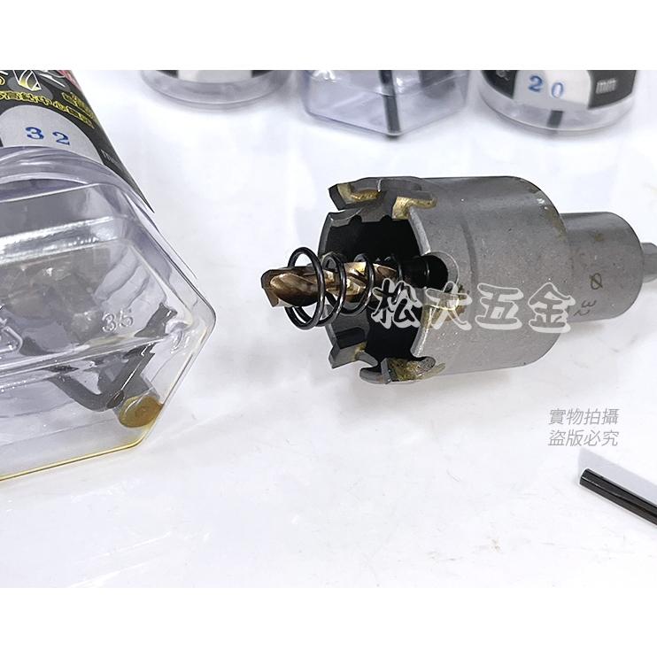 【特價】附發票 ETEAM一等 六角柄 異刃型 超硬鎢鋼圓穴鋸 M35白鐵鎢鋼圓穴鋸 圓穴鑽 鎢鋼開孔器 取孔器 圓穴鋸-細節圖2