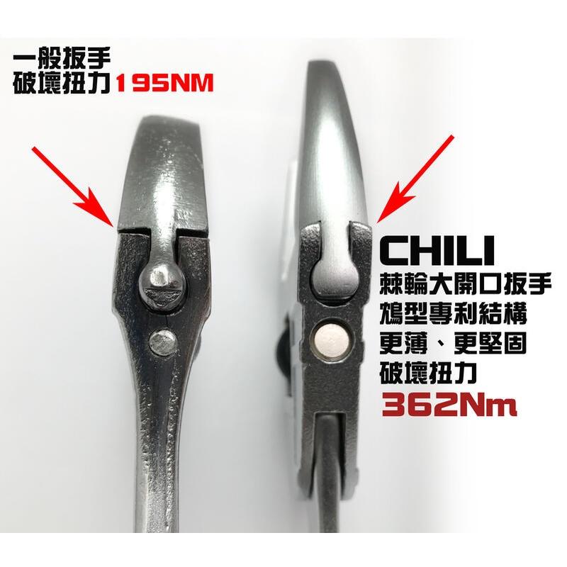 【附發票】台灣製ASA/CHILI專利棘輪活動扳手6吋/8吋/10吋/超薄大開口扳手，快速扳手較梅開扳手和一般棘輪扳手好-細節圖4