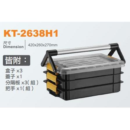 【24小時現貨熱賣】附發票 正台灣製 蝙蝠牌 KT-2638H1多功能收納盒 工具盒 工具箱 零件盒 手提式工具箱-細節圖9