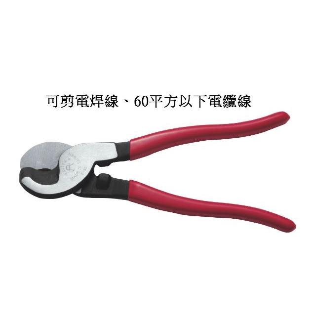 【附發票】FUJIYA 富具亞 強力 電纜剪 60平方 F-60 同軸電纜剪刀 電工剪 電線剪刀 鸚鵡嘴剪刀-細節圖2