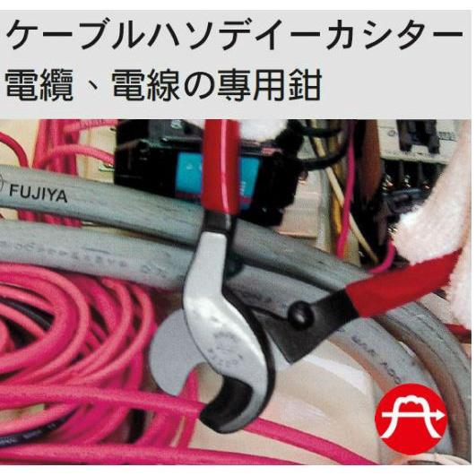 【附發票】FUJIYA 富具亞 強力 電纜剪 60平方 F-60 同軸電纜剪刀 電工剪 電線剪刀 鸚鵡嘴剪刀-細節圖3