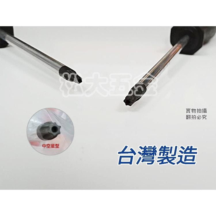 《特價》附發票 台灣製 NODA 中空星型起子 T8~T45 螺絲起子型 拆卸 星型板手 螺絲 中空 星形起子-細節圖3