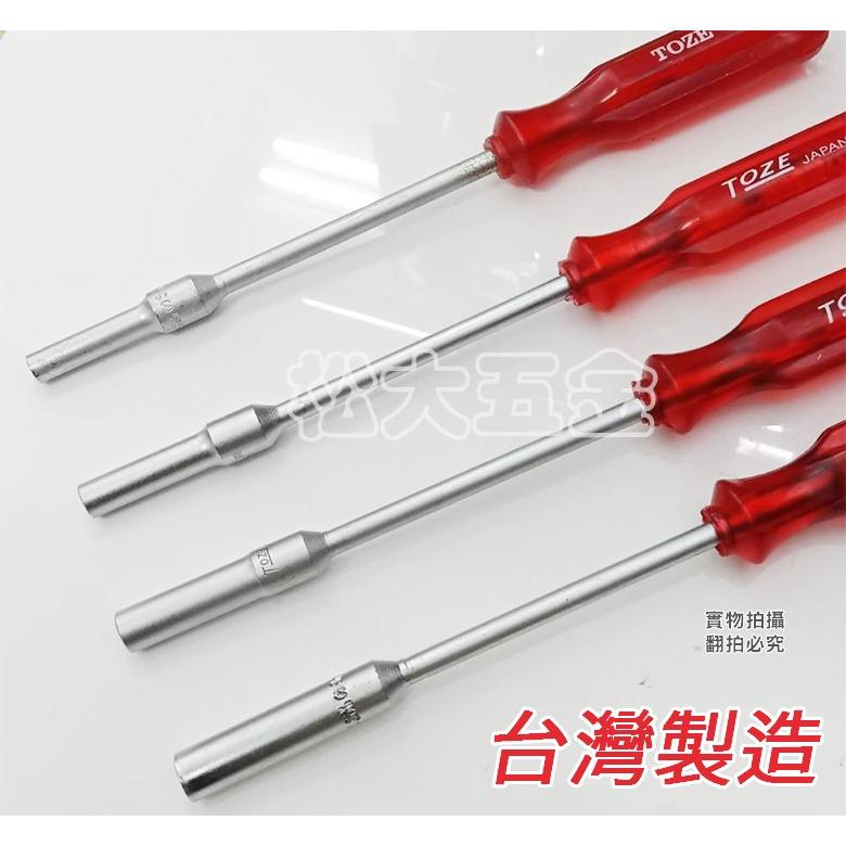 《特價》附發票 台灣製 TOZE 螺絲起子套筒 (深孔/紅柄) 六角套筒起子 螺絲套筒 深孔套筒《松大五金》-細節圖2